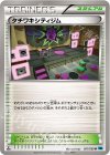 057/059 U タチワキシティジム