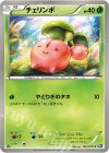  004/070 C チェリンボ 