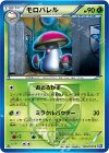  008/070 C モロバレル 