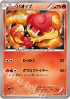  013/070 C バオップ 