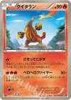  015/070 U クイタラン 