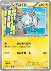  024/070 U レアコイル 