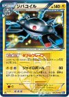 025/070 R ジバコイル