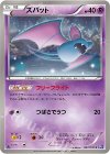  027/070 C ズバット 