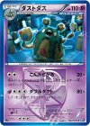  037/070 C ダストダス 