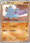  040/070 C ゴマゾウ 