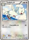  057/070 C トゲチック 
