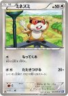  060/070 C ミネズミ 