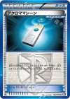  062/070 U アクロママシーン 