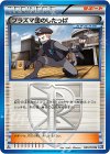  065/070 U プラズマ団のしたっぱ 