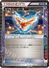 070/070 R ビクトリーピース