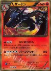  077/070 UR リザードン 