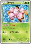 001/051 C タマタマ 