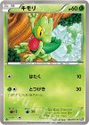 003/051 C キモリ