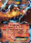 006/051 R ヒードランEX