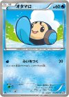 オタマロ