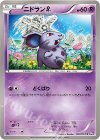  020/051 C ニドラン♀ 