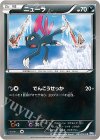  031/051 C ニューラ 