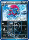 032/051 U マニューラ
