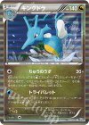 038/051 R キングドラ