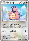  045/051 C ミルタンク 