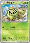  004/051 C サボネア 