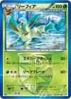006/051 U リーフィア