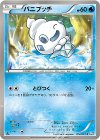  012/051 C バニプッチ 