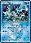 016/051 R キュレム