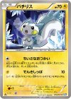 019/051 C パチリス
