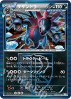 036/051 R サザンドラ