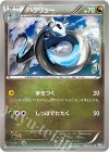 039/051 C ハクリュー