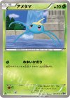  001/076 C アメタマ 