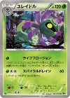 004/076 U ユレイドル