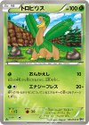  005/076 C トロピウス 