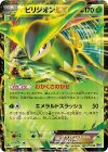 009/076 R ビリジオンEX