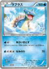 013/076 C ラプラス