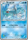 014/076 C テッポウオ