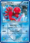 015/076 C オクタン