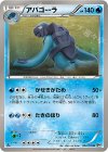 022/076 U アバゴーラ