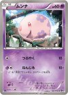  031/076 C ムンナ 