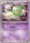 034/076 C ユニラン