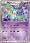 036/076 U ランクルス