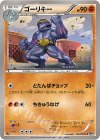 040/076 C ゴーリキー