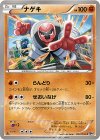  042/076 C ナゲキ 
