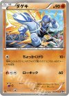 043/076 C ダゲキ