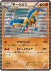 045/076 R アーケオス