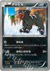  046/076 C デルビル 