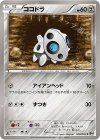  048/076 C ココドラ 