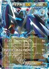 053/076 R ディアルガEX